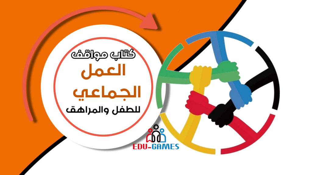 مواقف قيادية صعبة للمراهق