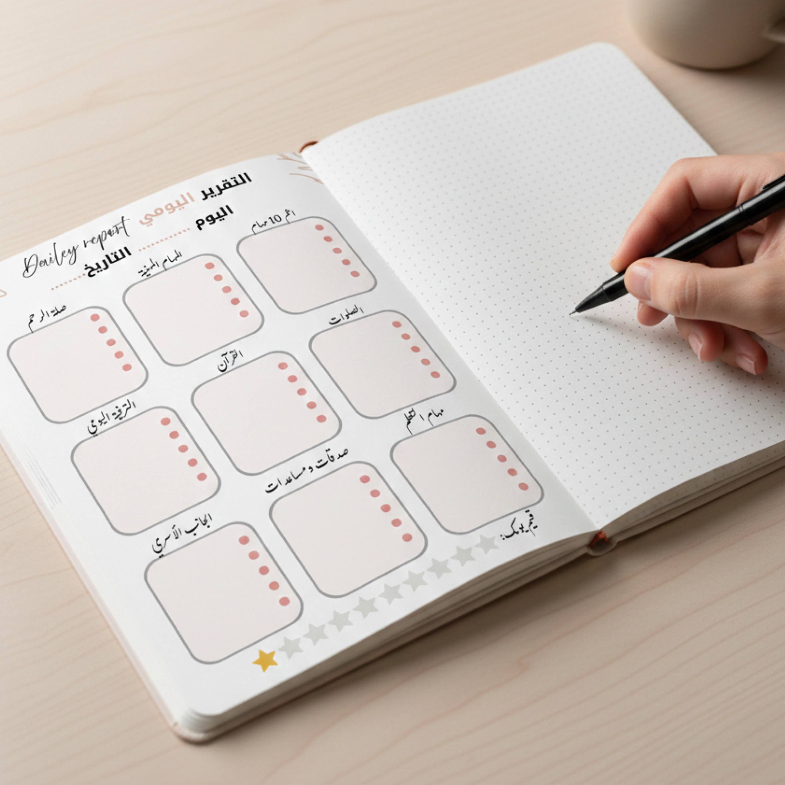 اجندة التخطيط السنوي EDUgames planner - الصورة 14